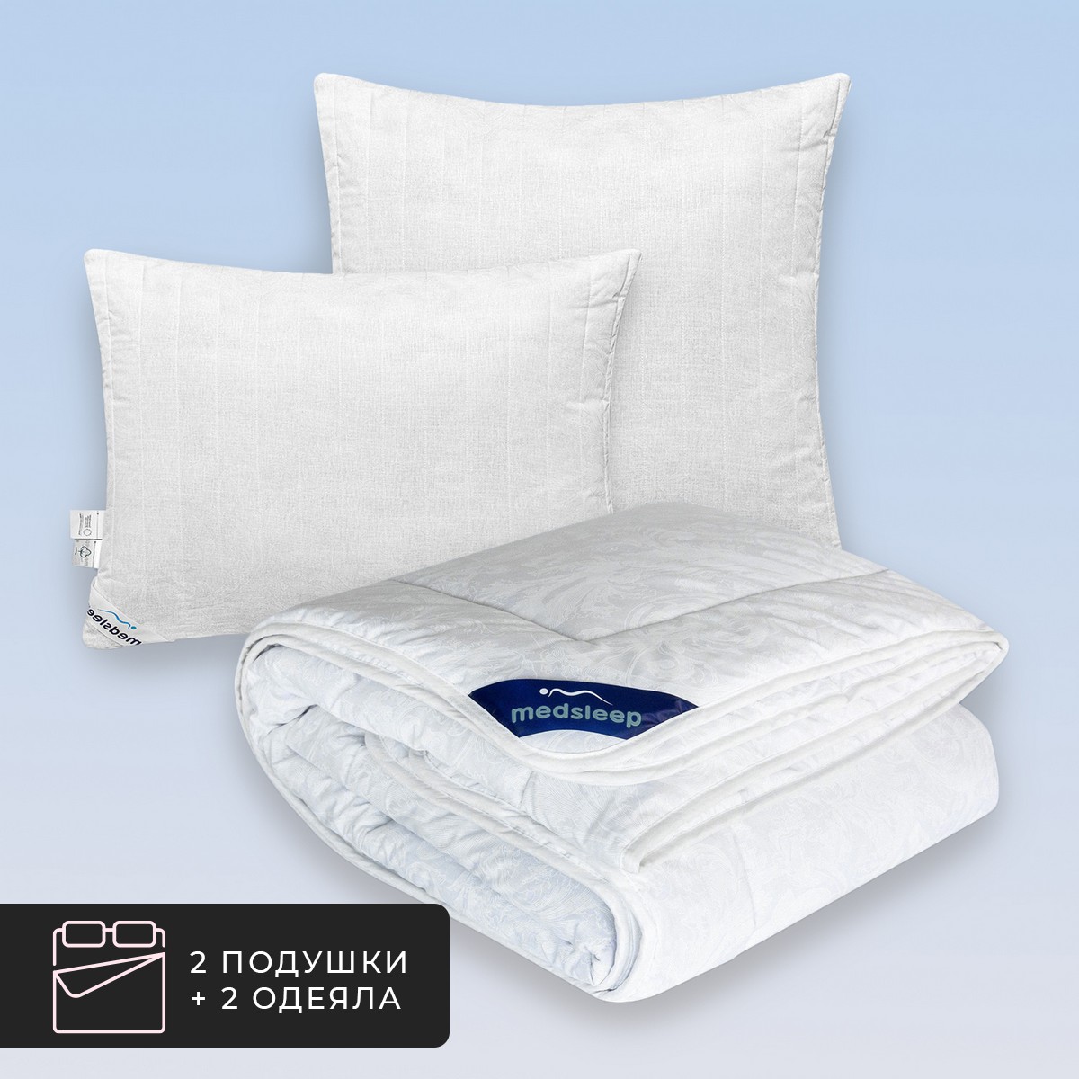 Набор 2 одеяла + 2 подушки White cloud, хлопковое волокно в хлопковом тике (200х210-2 шт, 50х70-2 шт) medsleep