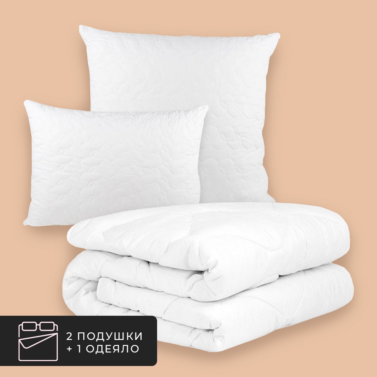 Набор 1 одеяло + 2 подушки Алоэ Вера, бамбуковое волокно в микрофибре (140х200, 50х70-2 шт)