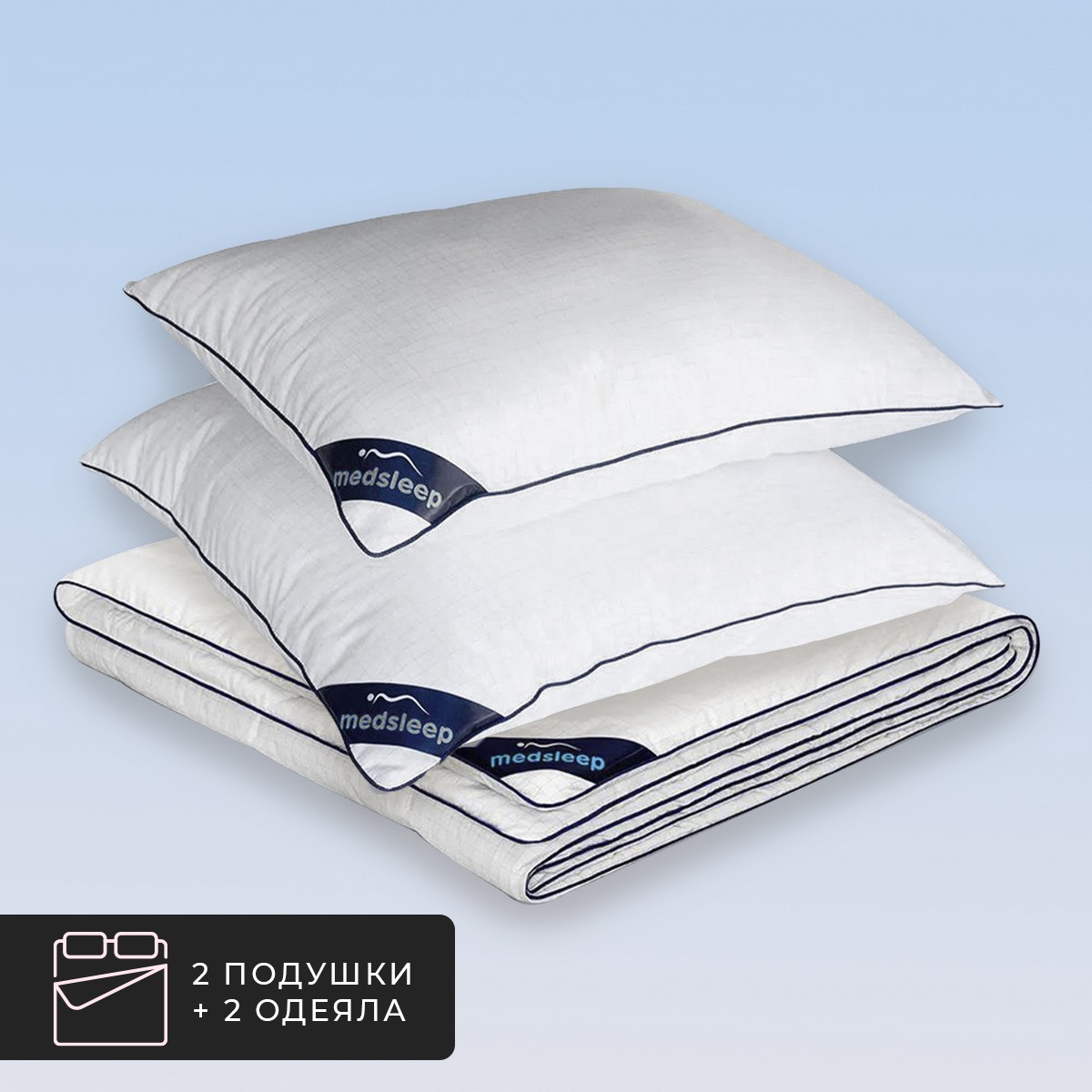 Набор 2 одеяла + 2 подушки Nubi, лебяжий пух в микрофибре (220х240-2 шт, 50х70-2 шт)