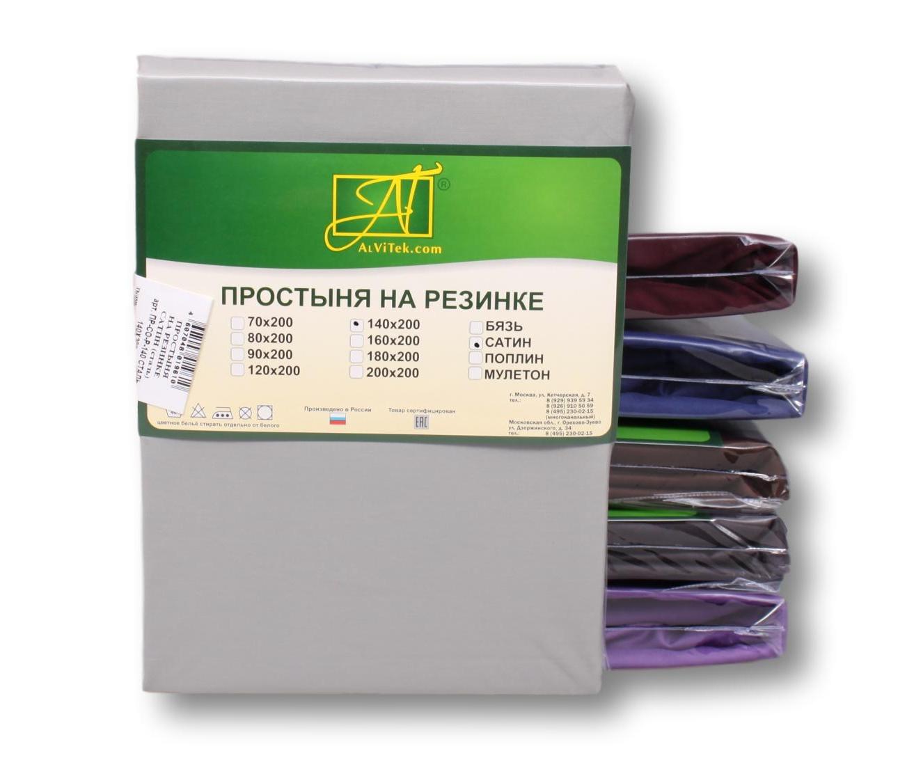 

Простыни AlViTek