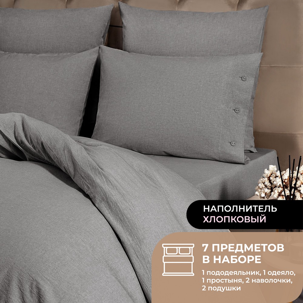 Набор из одеяла и подушек Cotton и КПБ Смоген темно-серый 15 сп всесезонный 12700₽