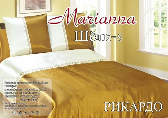 

Постельное белье Marianna