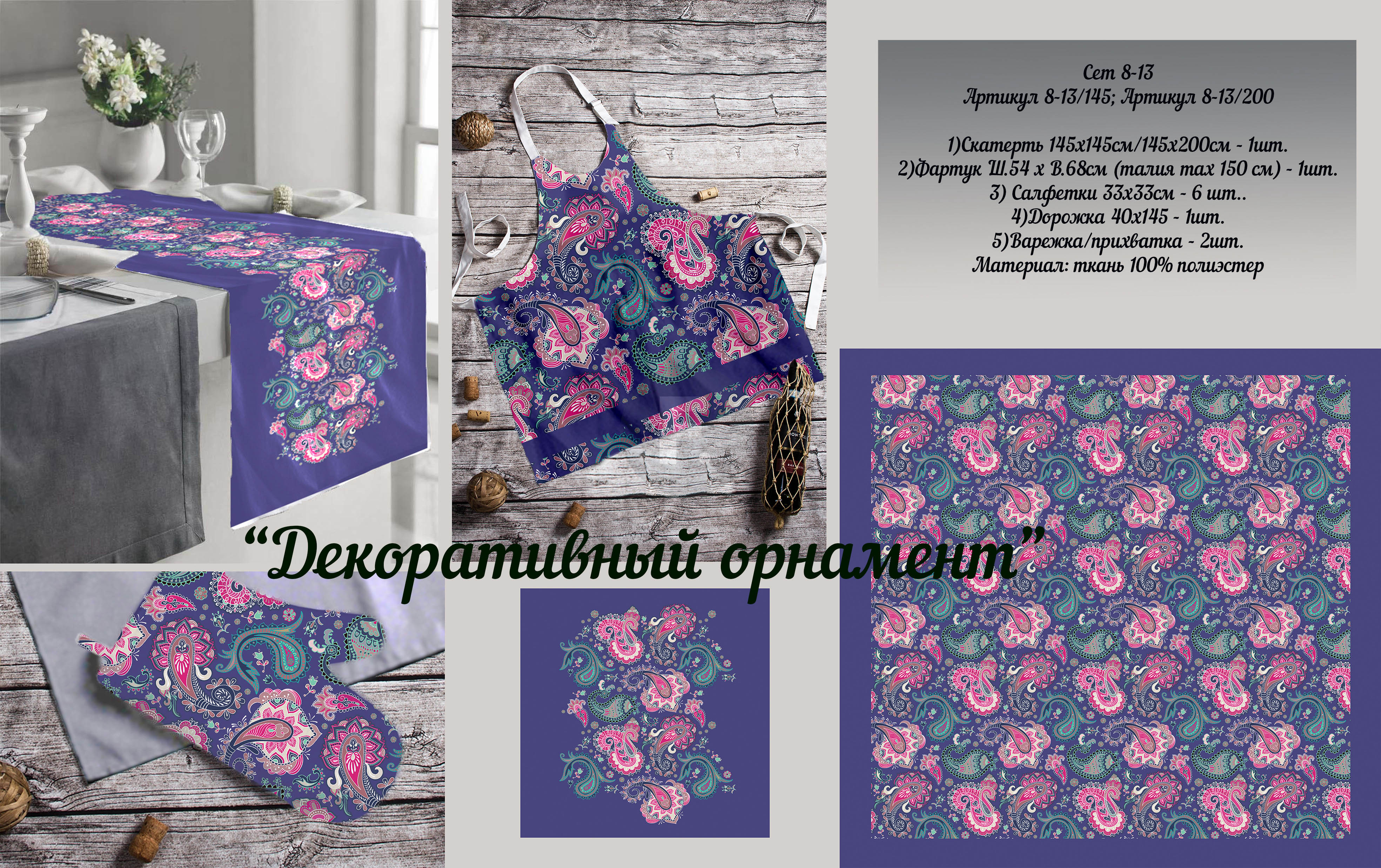 

Полотенца Fototende