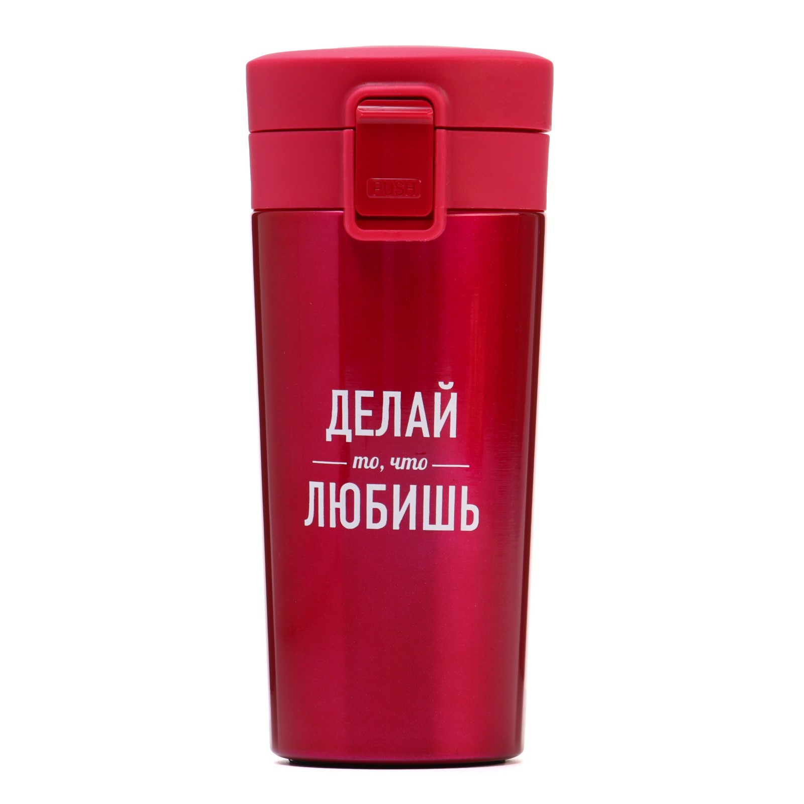 Термокружка Мастер К. Делай то, что любишь (19х8х8 см)