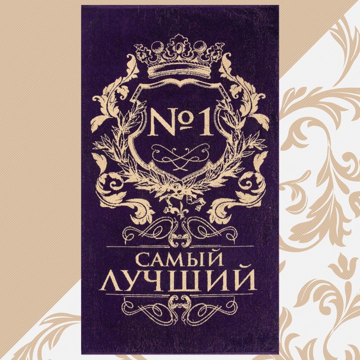 Полотенца  ЭТЕЛЬ