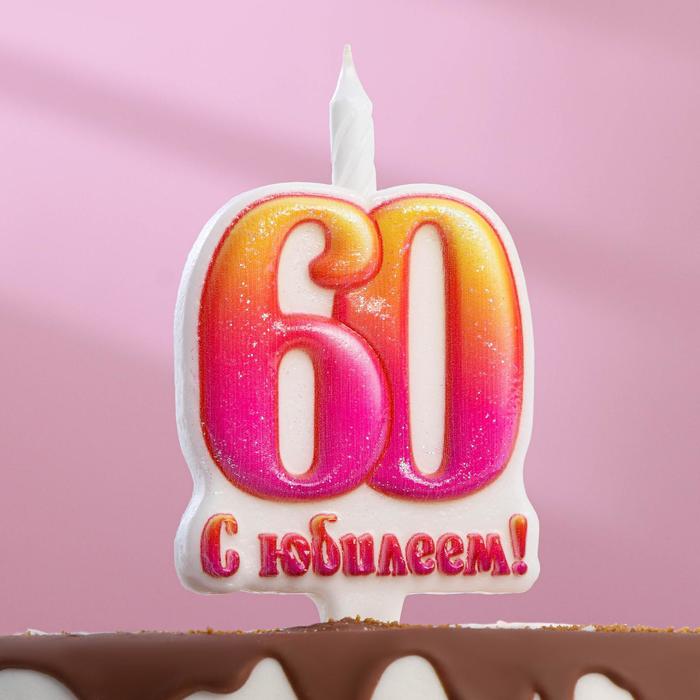 Свеча Юбилейная (12 см)