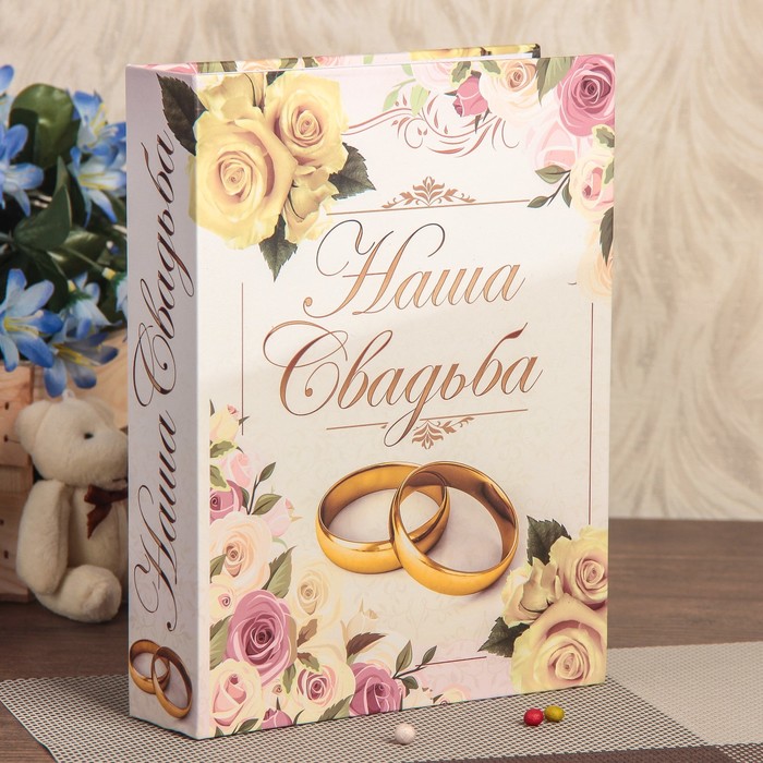 Фотоальбом Наша свадьба (5х17,5х26,5 см)