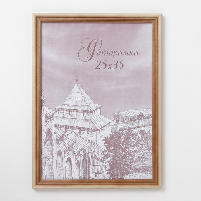Фоторамка Safi (25х35 см)