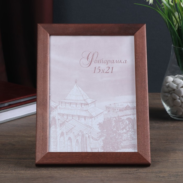 Фоторамка Коричневая (15х21 см)