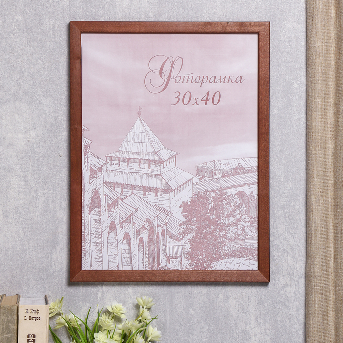 Фоторамка Коричневая (30х40 см)